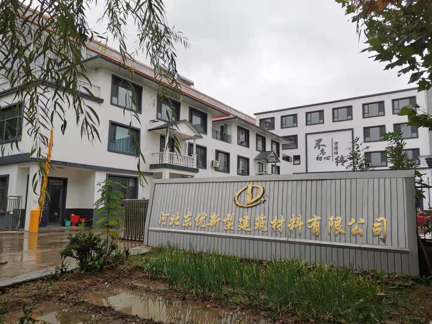 東優(yōu)新型建筑材料